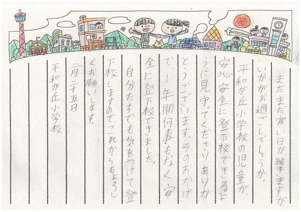 「こども110番の家」感謝状