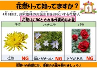 花祭りって知ってますか？