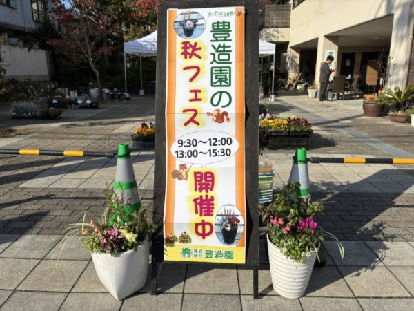 たくさんのご来場ありがとうございます。